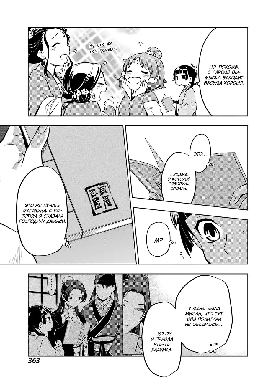 Read Монолог в аптечной лавке Manga Online