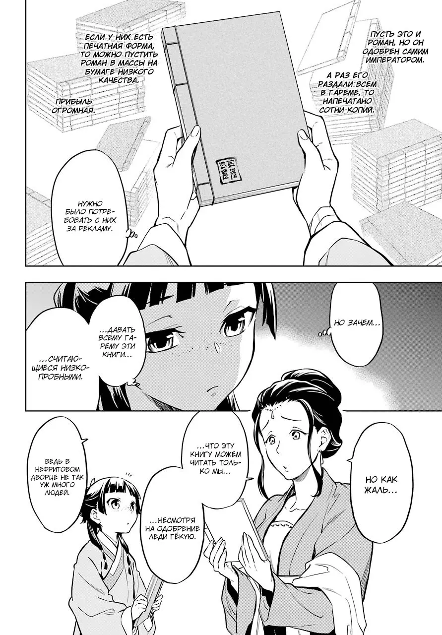 Read Монолог в аптечной лавке Manga Online