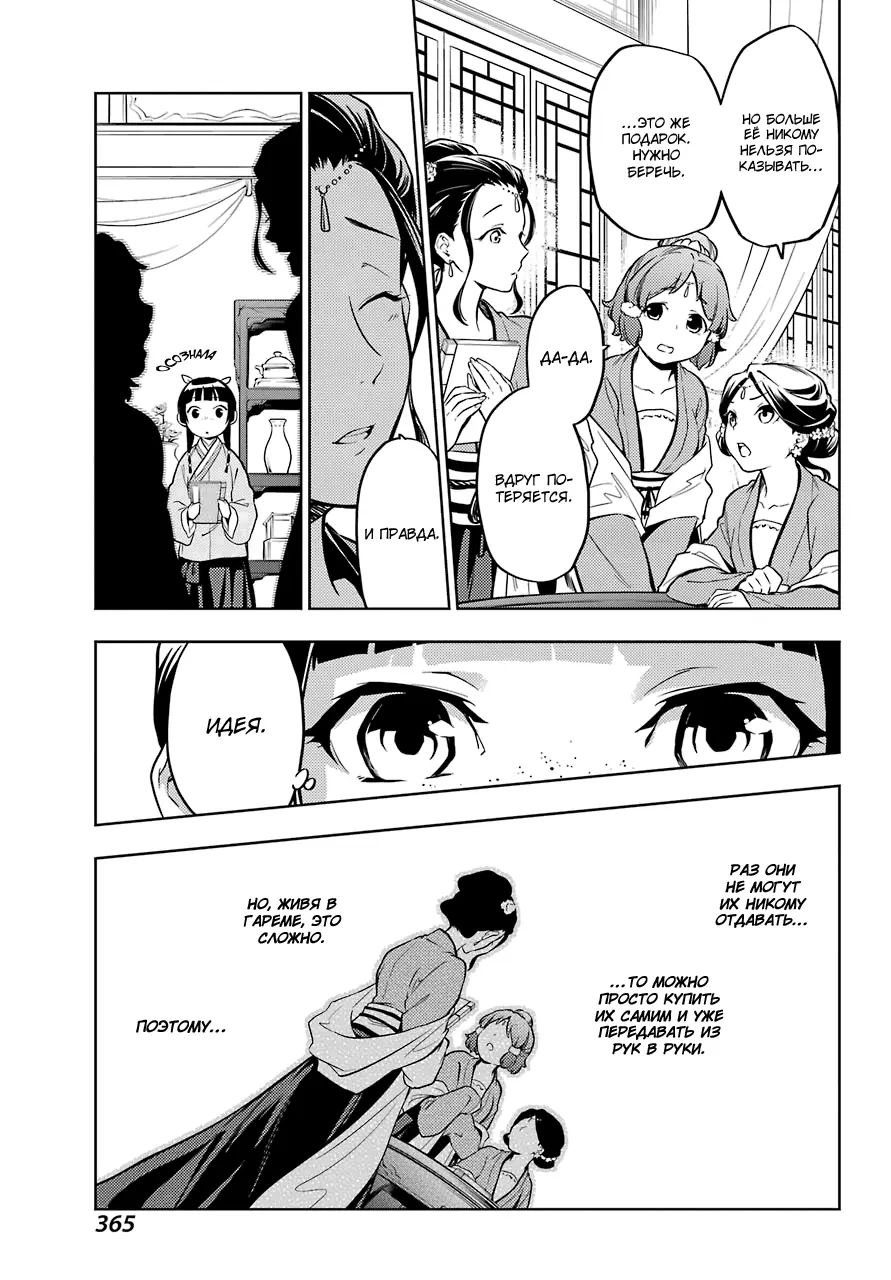 Read Монолог в аптечной лавке Manga Online