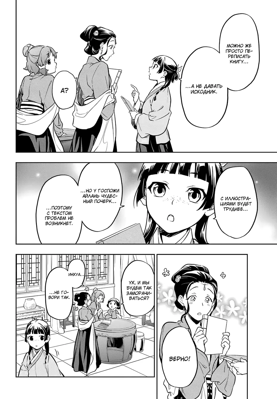 Read Монолог в аптечной лавке Manga Online