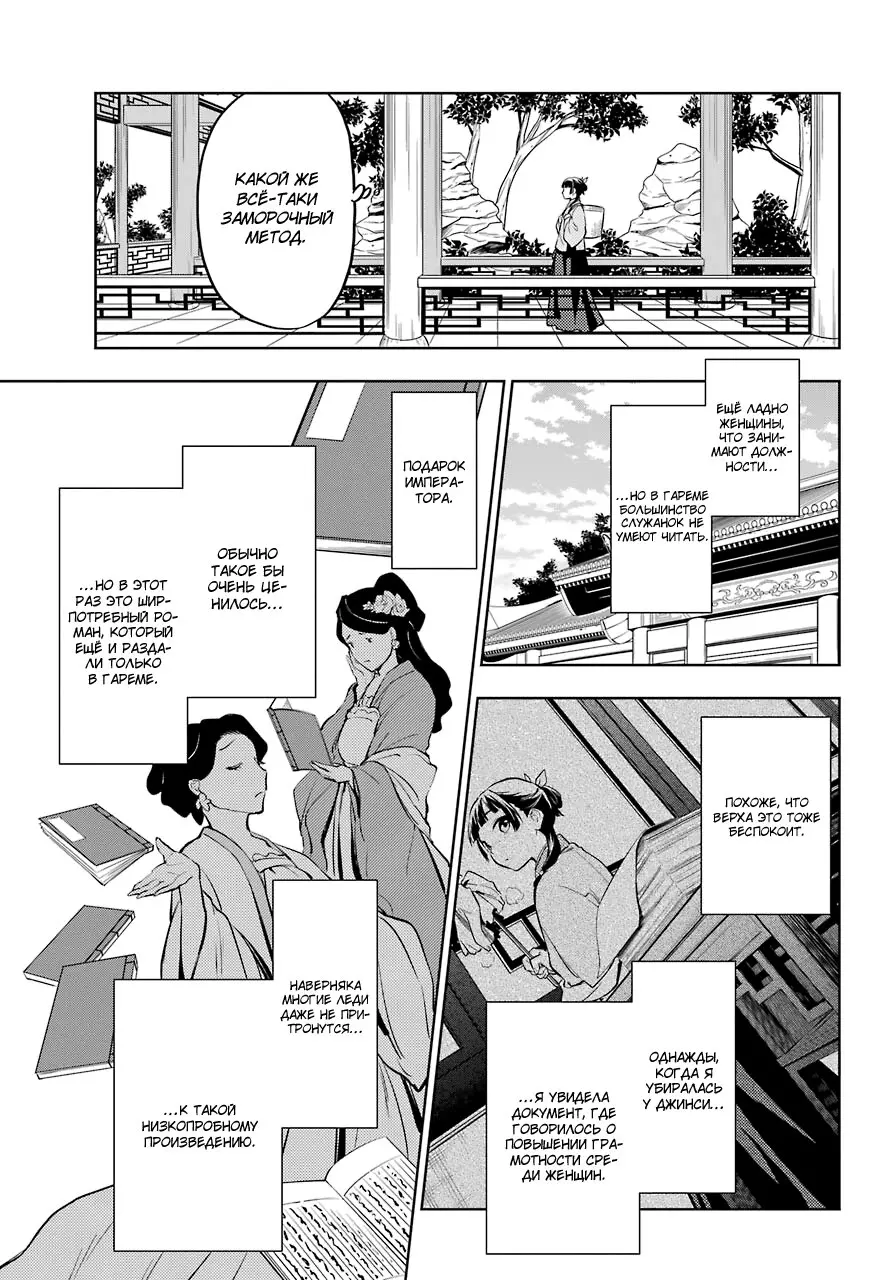 Read Монолог в аптечной лавке Manga Online