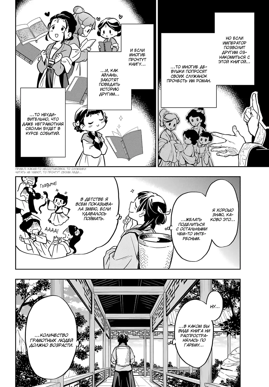 Read Монолог в аптечной лавке Manga Online