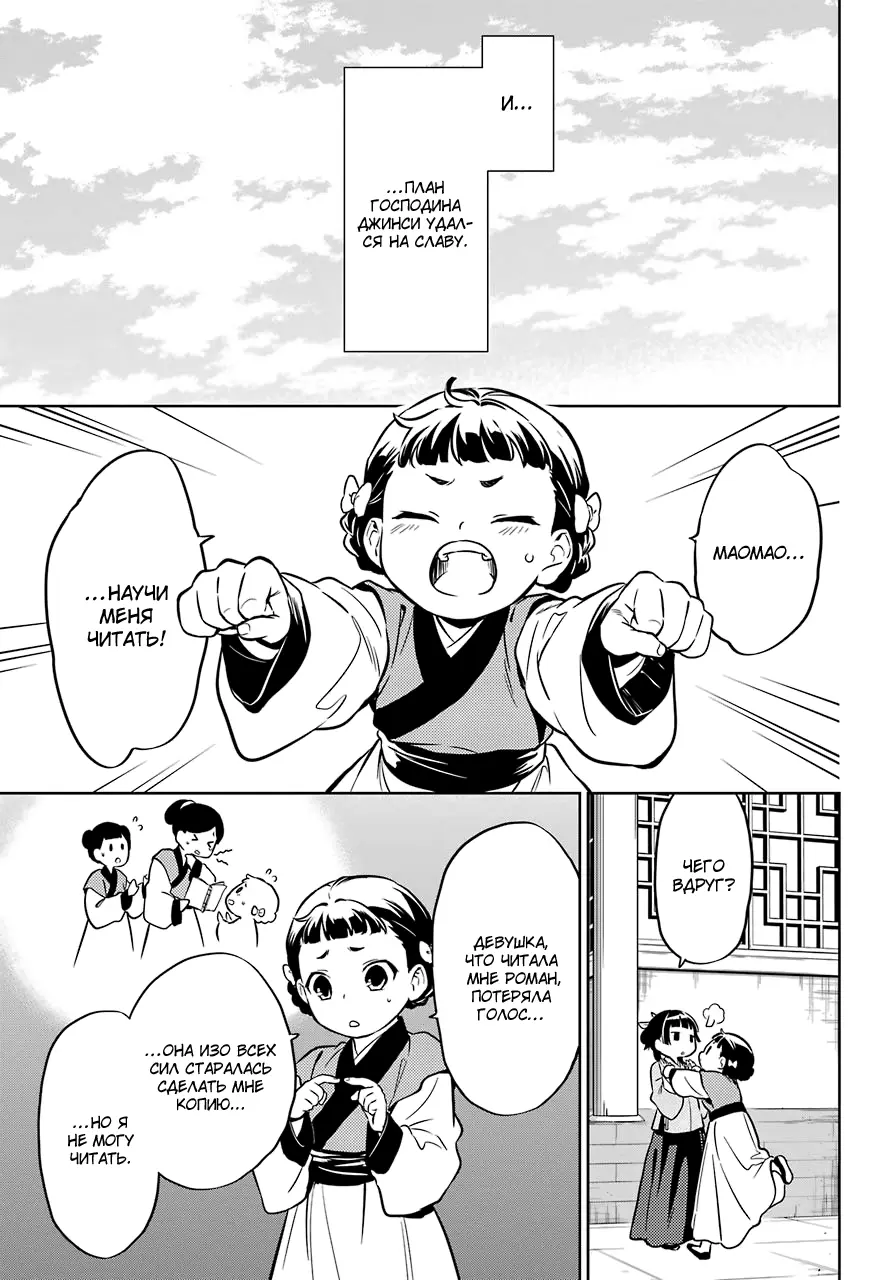 Read Монолог в аптечной лавке Manga Online