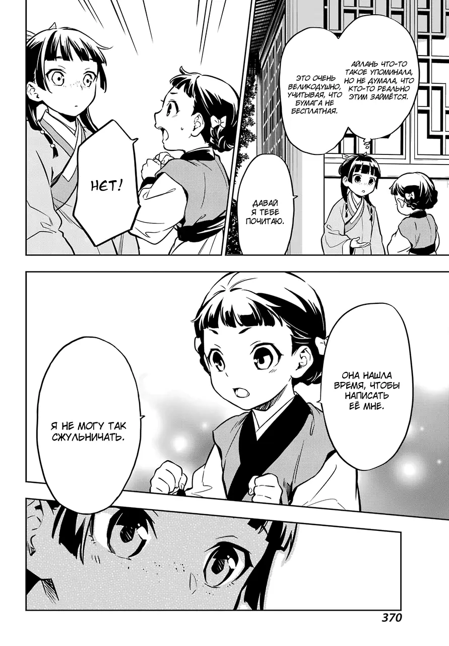 Read Монолог в аптечной лавке Manga Online