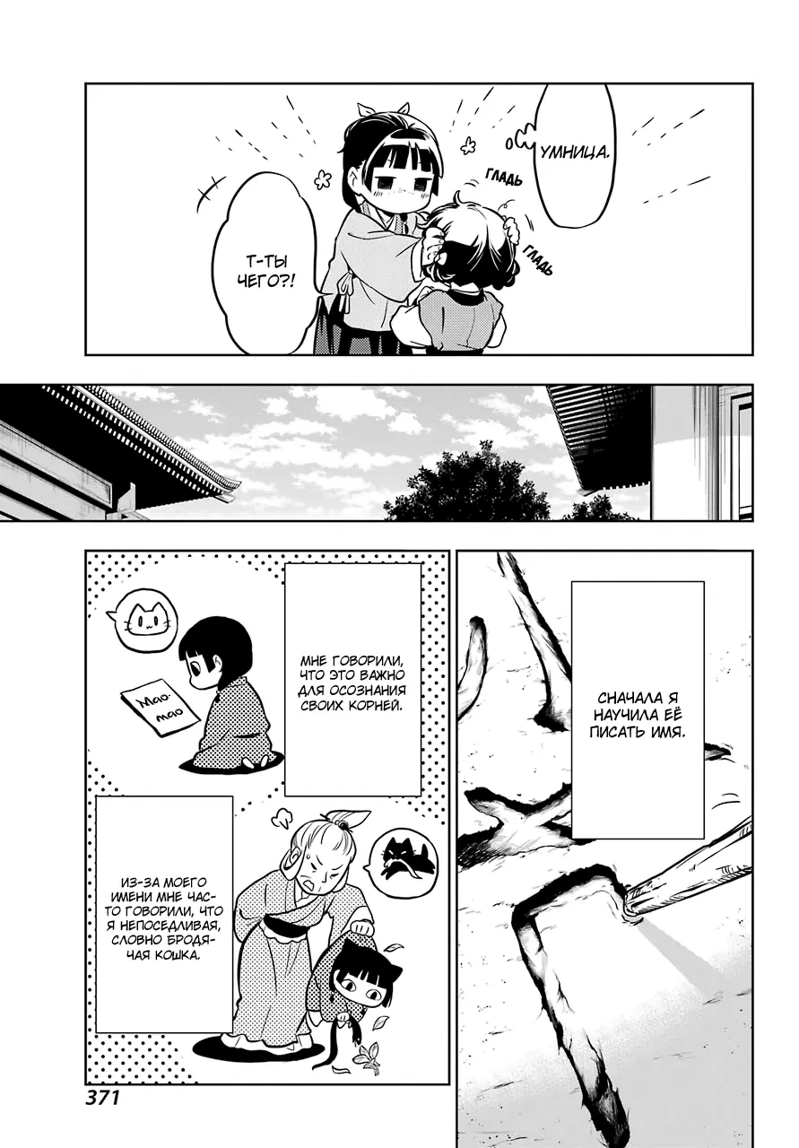 Read Монолог в аптечной лавке Manga Online