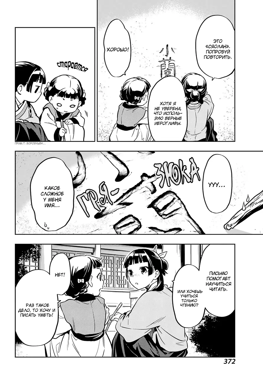 Read Монолог в аптечной лавке Manga Online