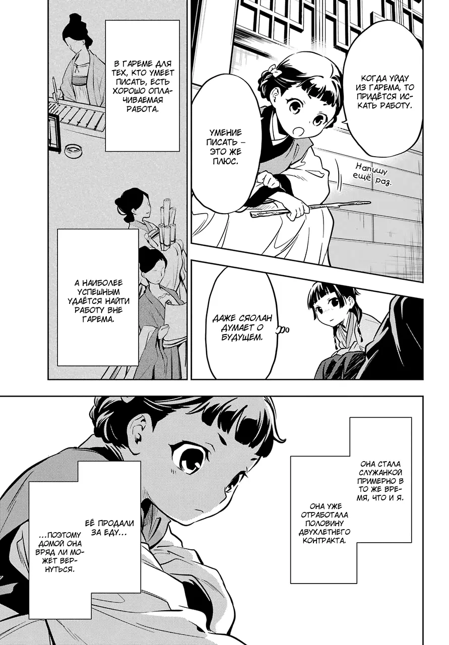 Read Монолог в аптечной лавке Manga Online