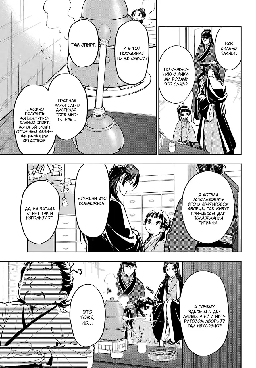 Read Монолог в аптечной лавке Manga Online