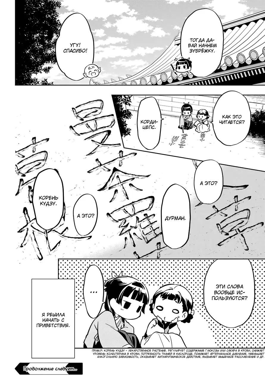 Read Монолог в аптечной лавке Manga Online