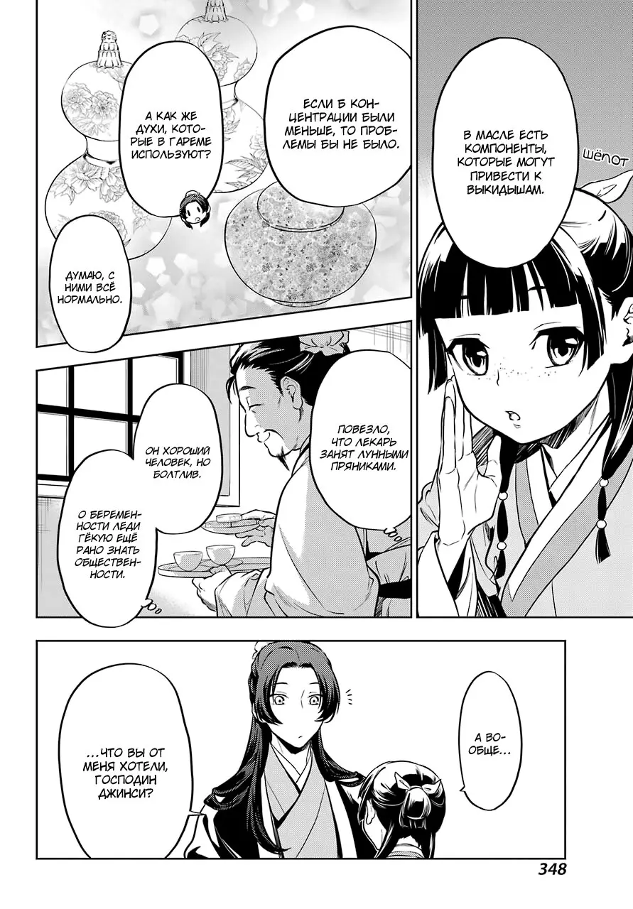 Read Монолог в аптечной лавке Manga Online