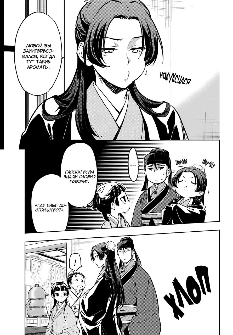 Read Монолог в аптечной лавке Manga Online