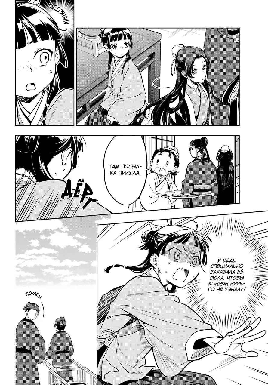 Read Монолог в аптечной лавке Manga Online