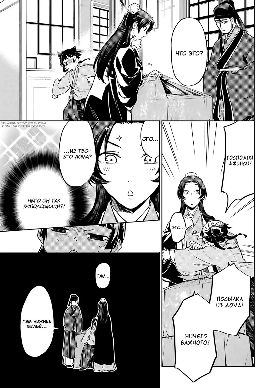 Read Монолог в аптечной лавке Manga Online