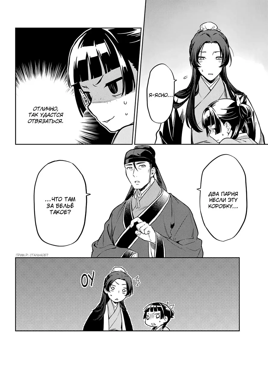 Read Монолог в аптечной лавке Manga Online