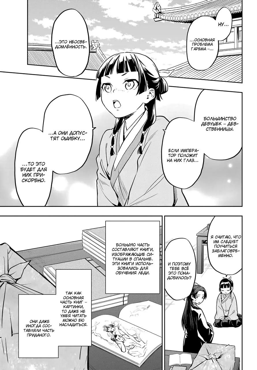 Read Монолог в аптечной лавке Manga Online