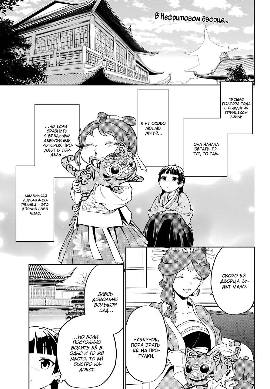 Read Монолог в аптечной лавке Manga Online