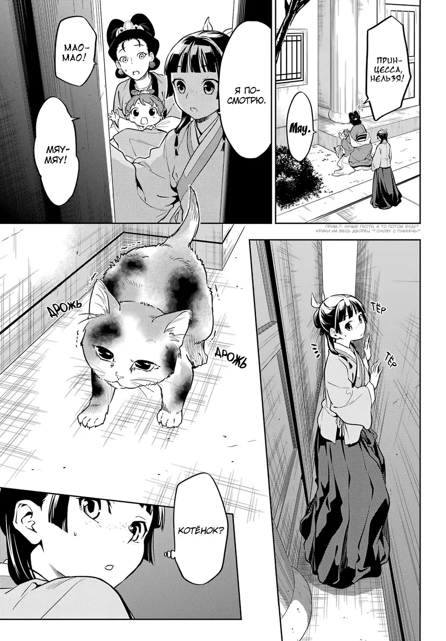 Read Монолог в аптечной лавке Manga Online