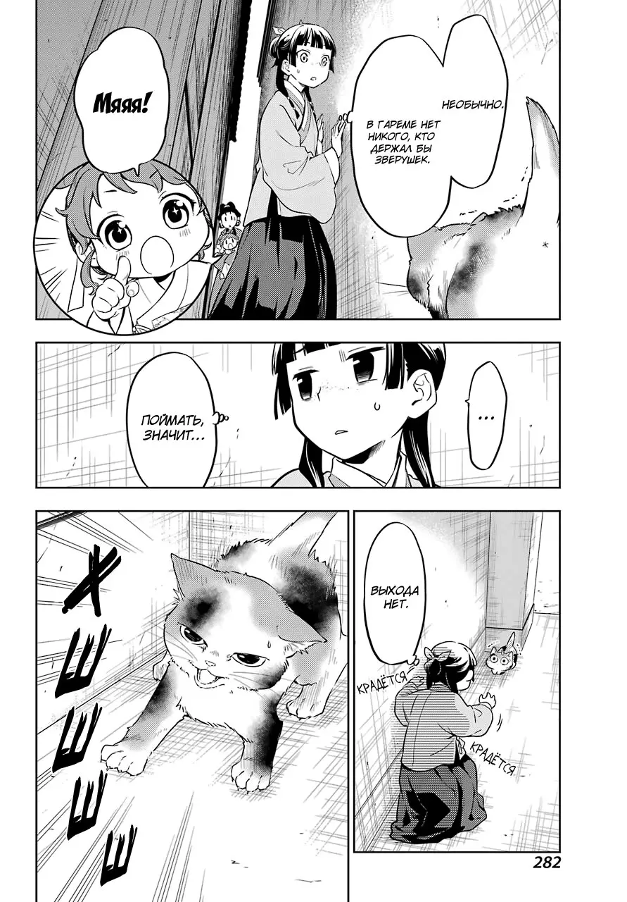 Read Монолог в аптечной лавке Manga Online