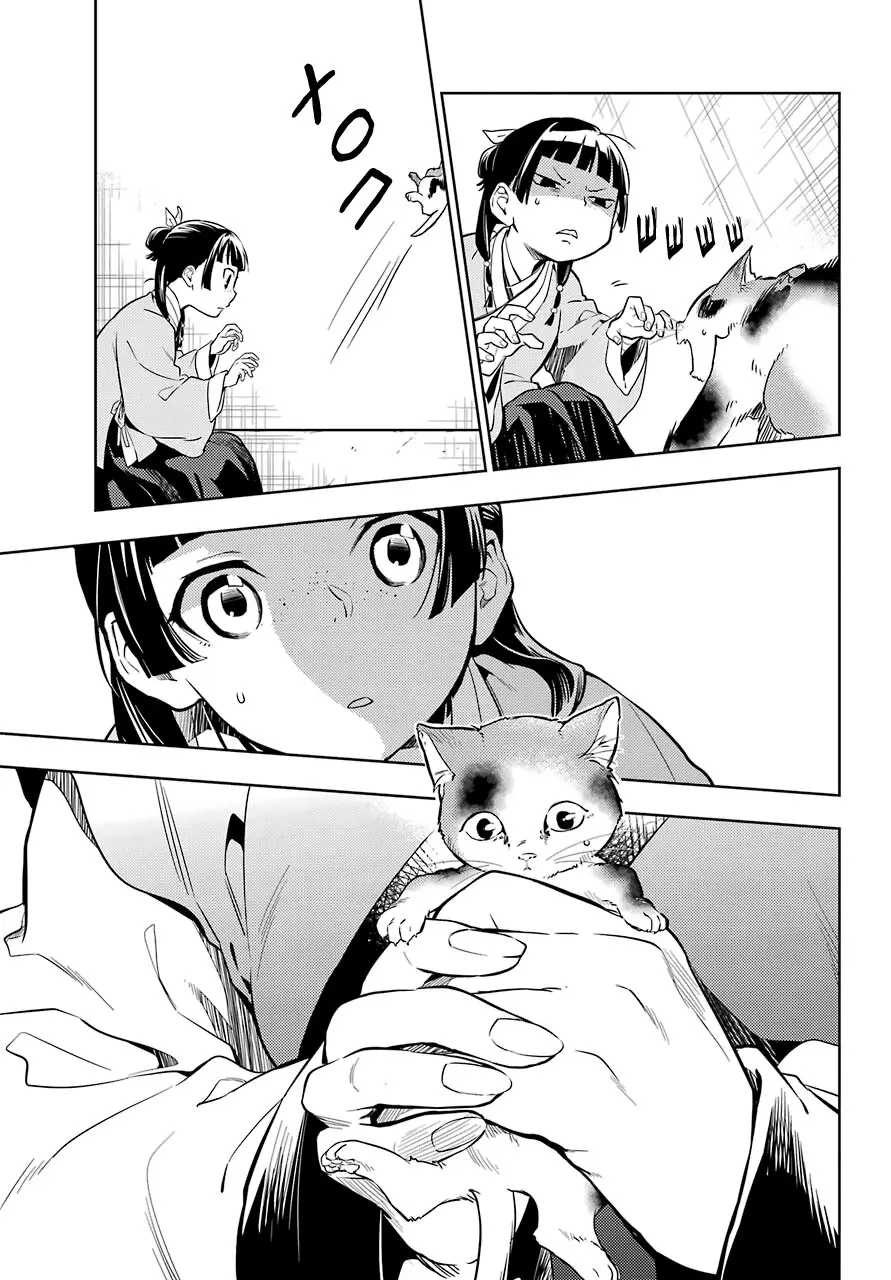 Read Монолог в аптечной лавке Manga Online