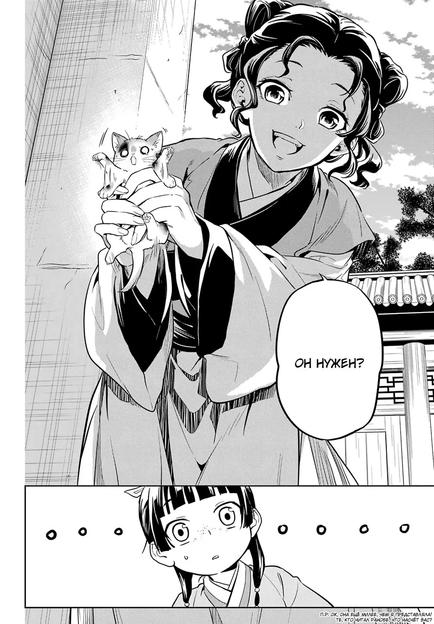 Read Монолог в аптечной лавке Manga Online