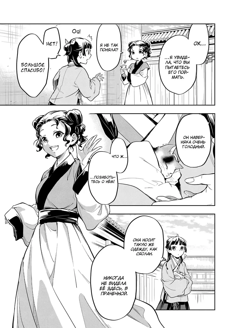 Read Монолог в аптечной лавке Manga Online