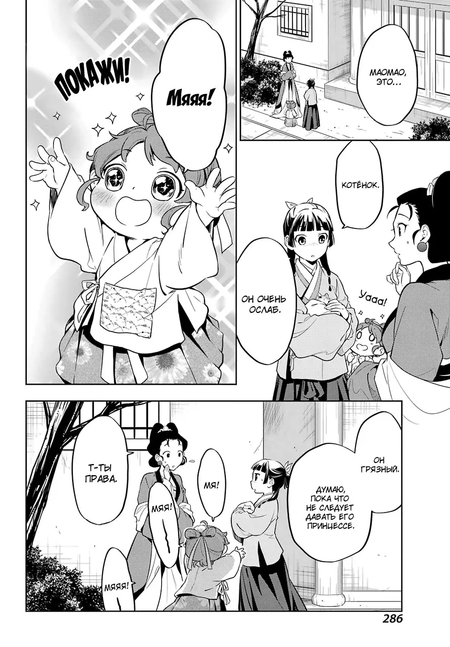 Read Монолог в аптечной лавке Manga Online