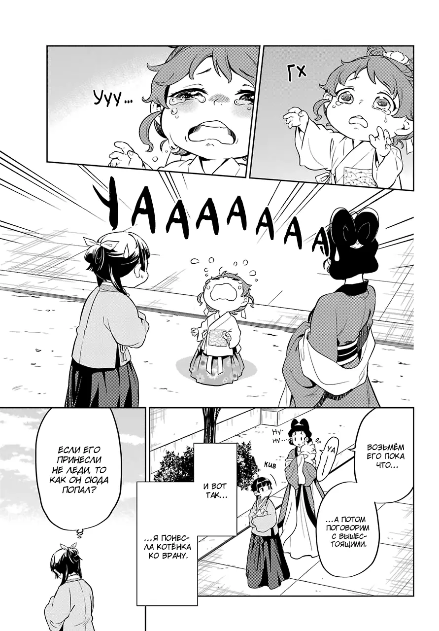 Read Монолог в аптечной лавке Manga Online