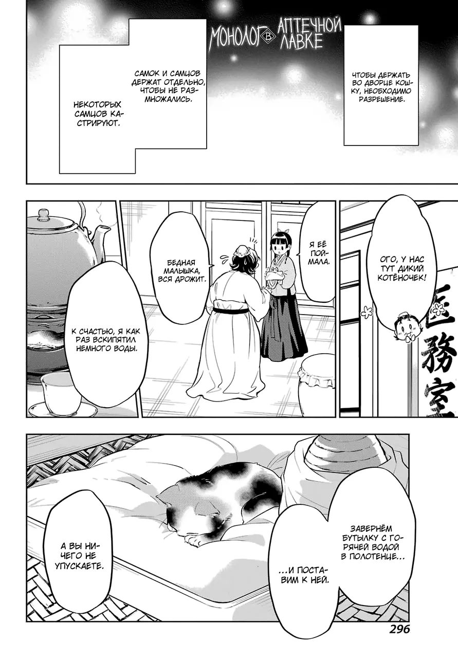Read Монолог в аптечной лавке Manga Online
