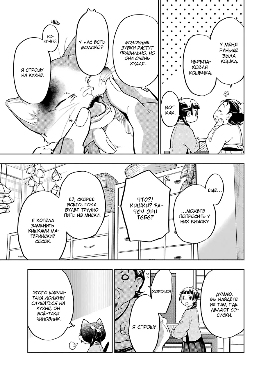 Read Монолог в аптечной лавке Manga Online