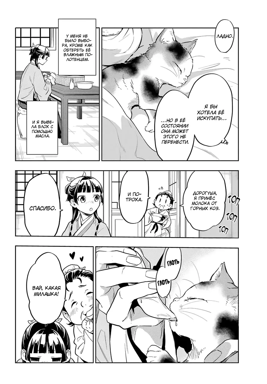 Read Монолог в аптечной лавке Manga Online