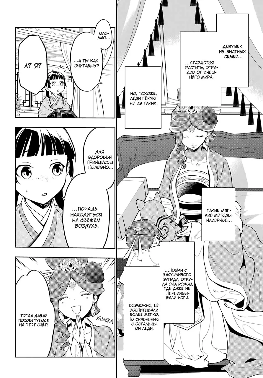 Read Монолог в аптечной лавке Manga Online