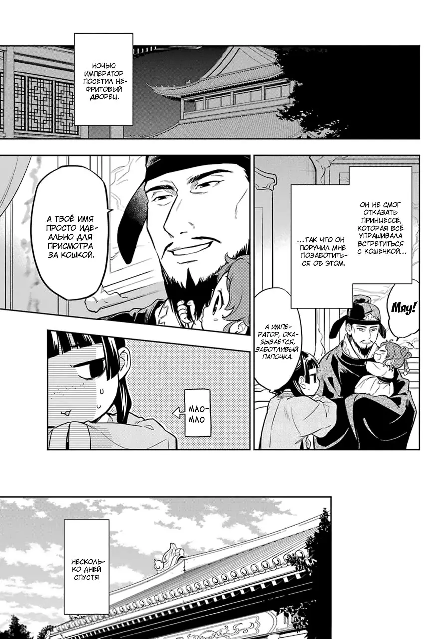 Read Монолог в аптечной лавке Manga Online