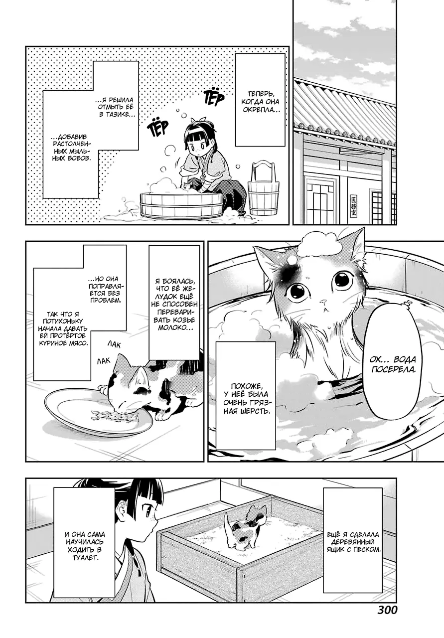 Read Монолог в аптечной лавке Manga Online