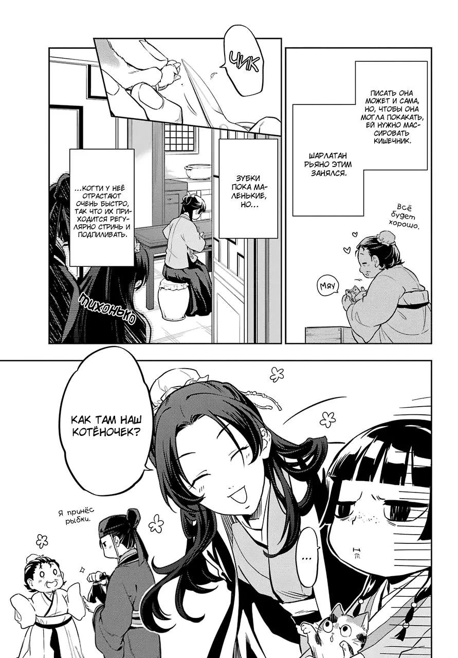 Read Монолог в аптечной лавке Manga Online