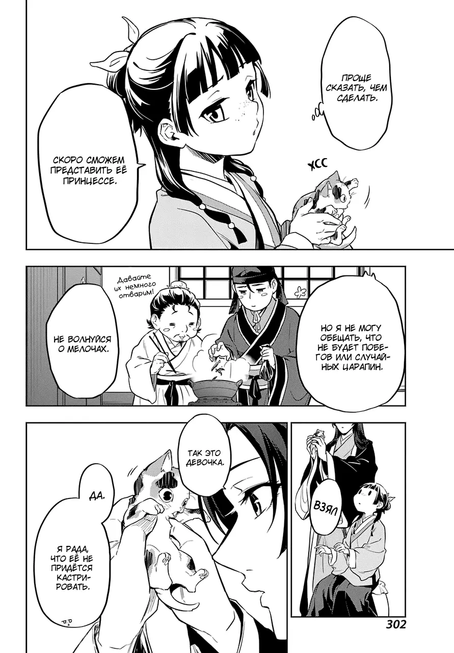 Read Монолог в аптечной лавке Manga Online