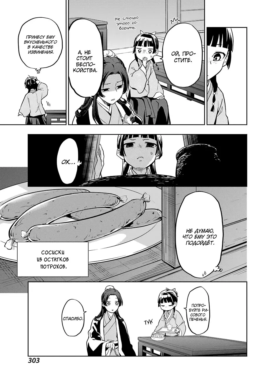 Read Монолог в аптечной лавке Manga Online