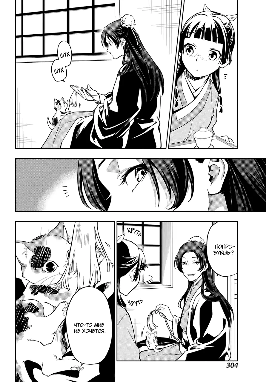 Read Монолог в аптечной лавке Manga Online