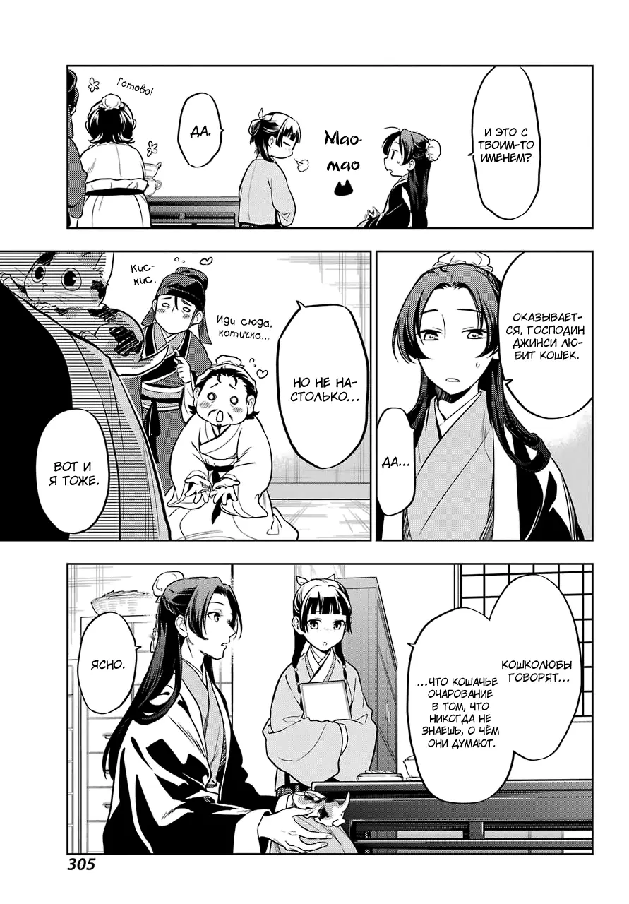 Read Монолог в аптечной лавке Manga Online