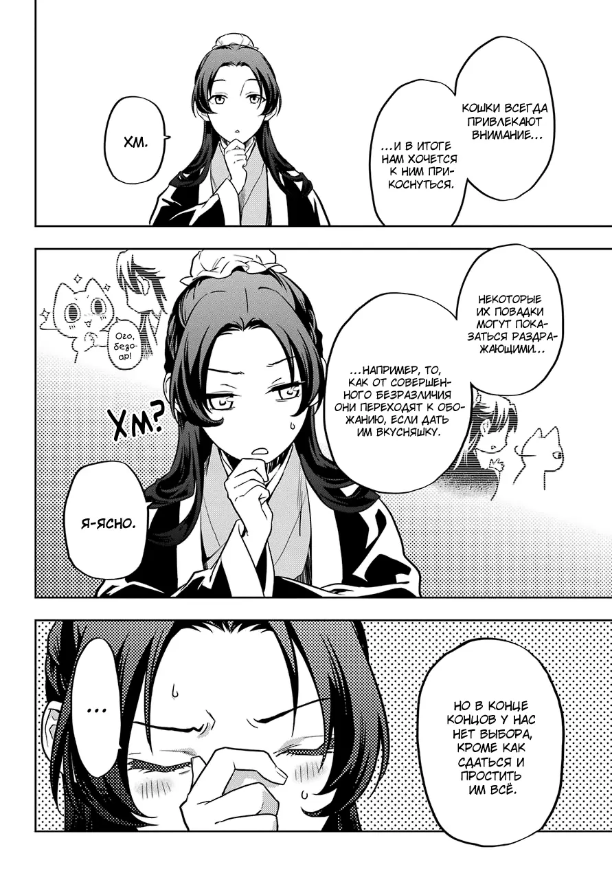 Read Монолог в аптечной лавке Manga Online