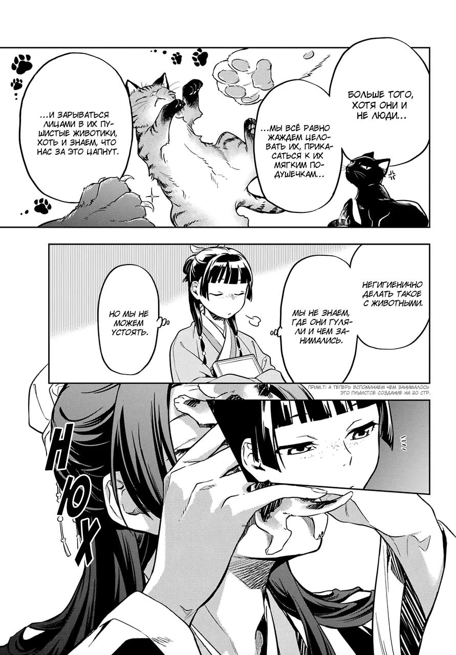 Read Монолог в аптечной лавке Manga Online