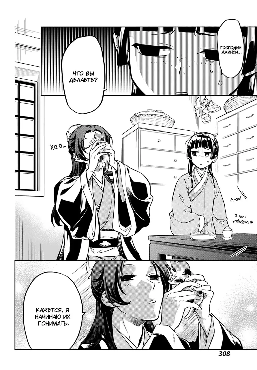 Read Монолог в аптечной лавке Manga Online