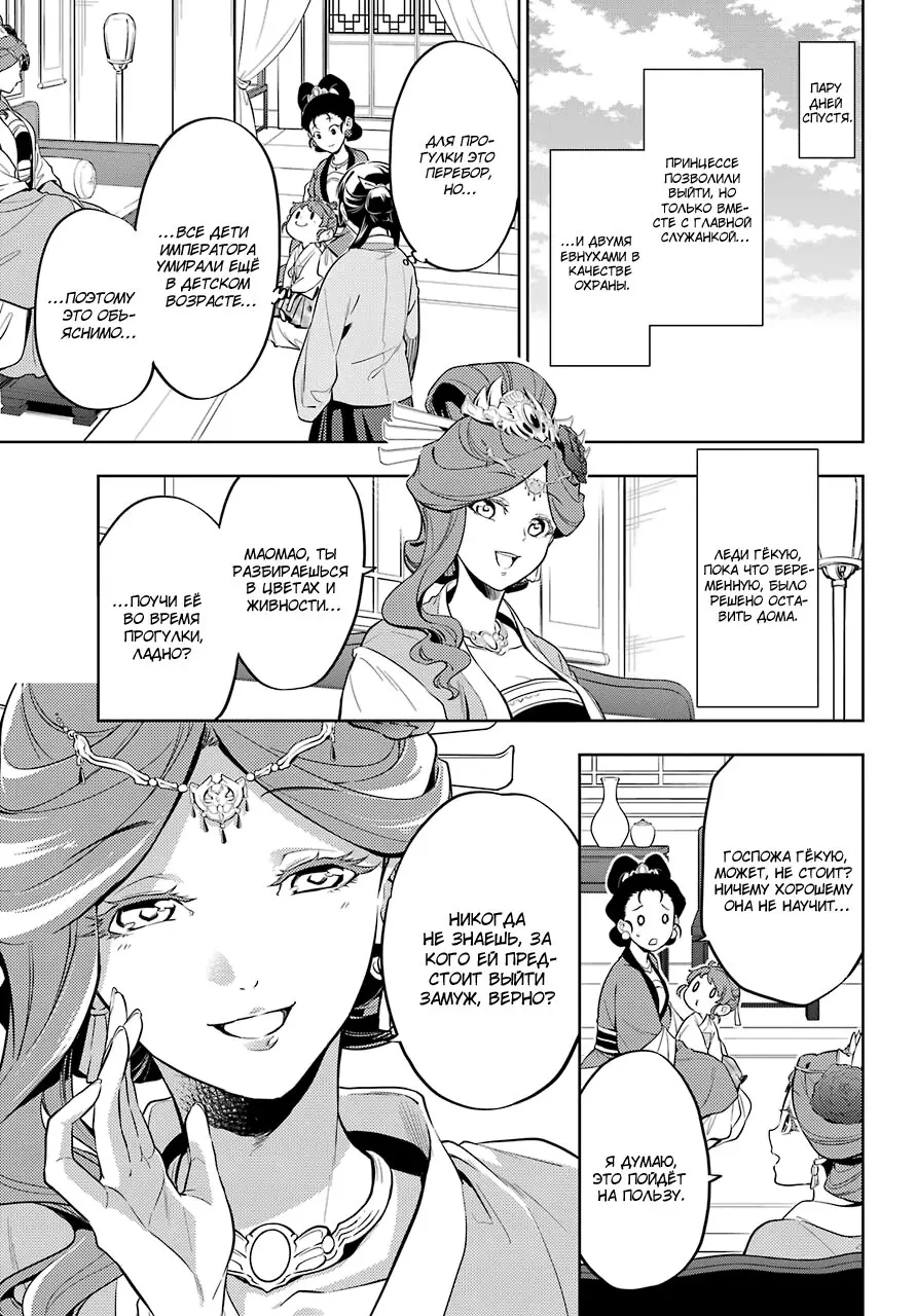 Read Монолог в аптечной лавке Manga Online