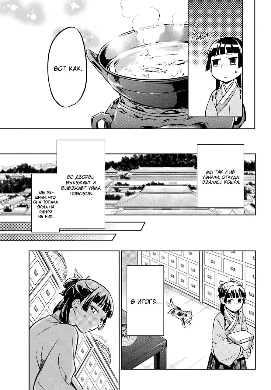 Read Монолог в аптечной лавке Manga Online