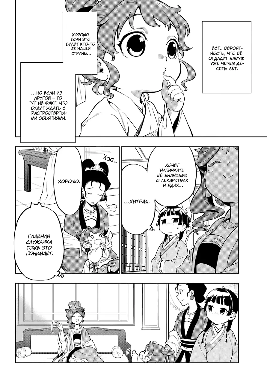 Read Монолог в аптечной лавке Manga Online