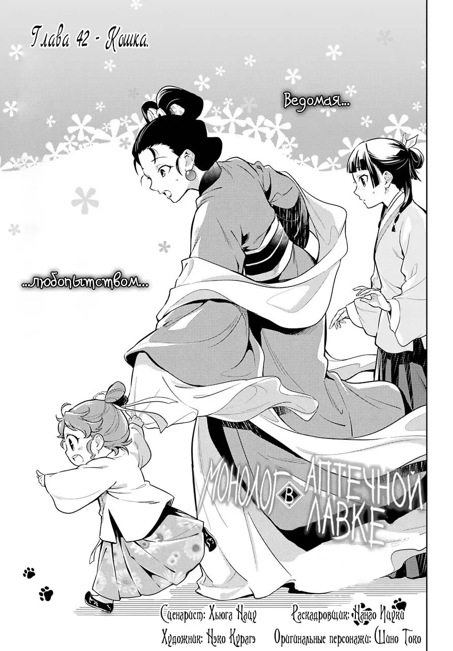 Read Монолог в аптечной лавке Manga Online