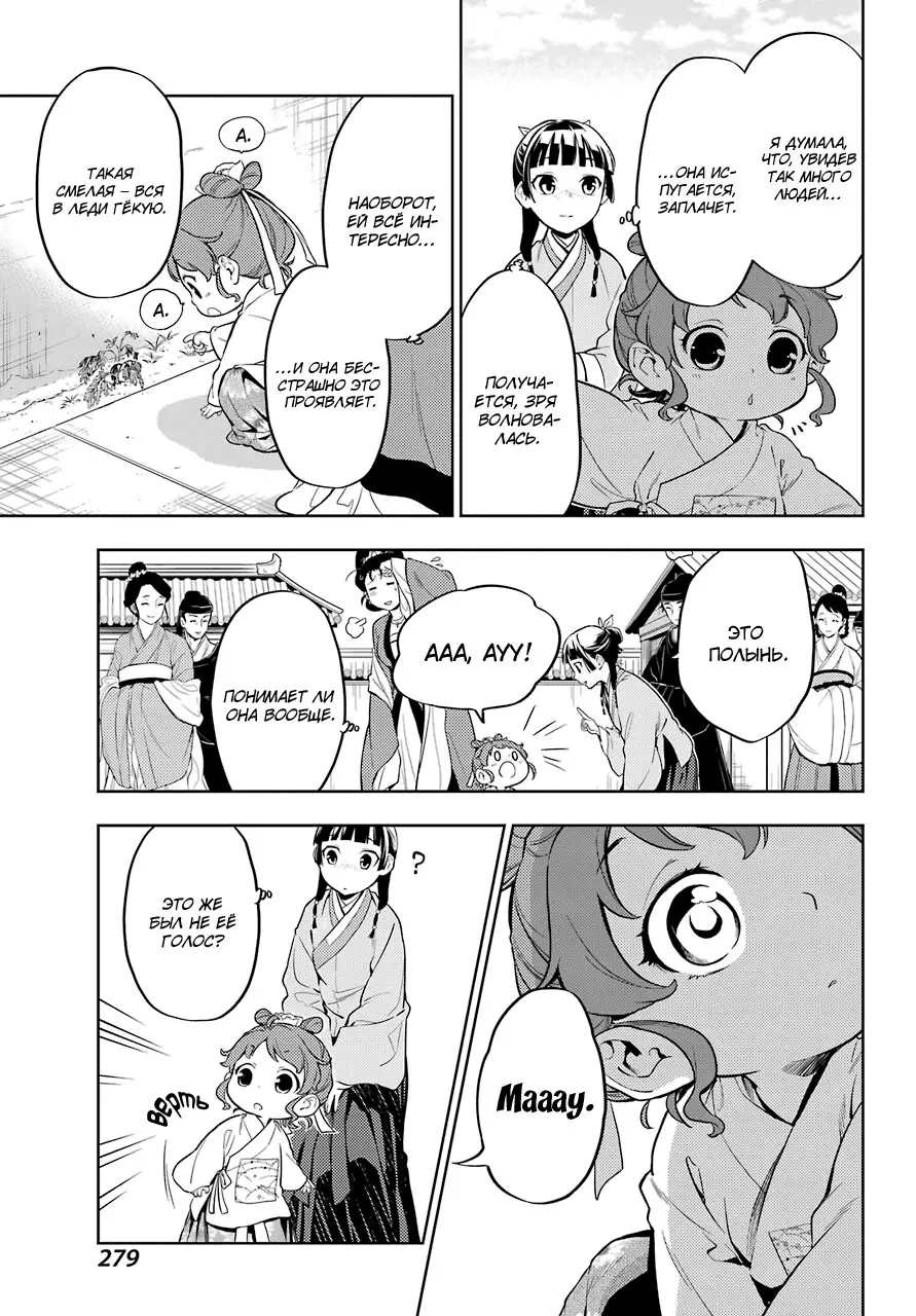 Read Монолог в аптечной лавке Manga Online