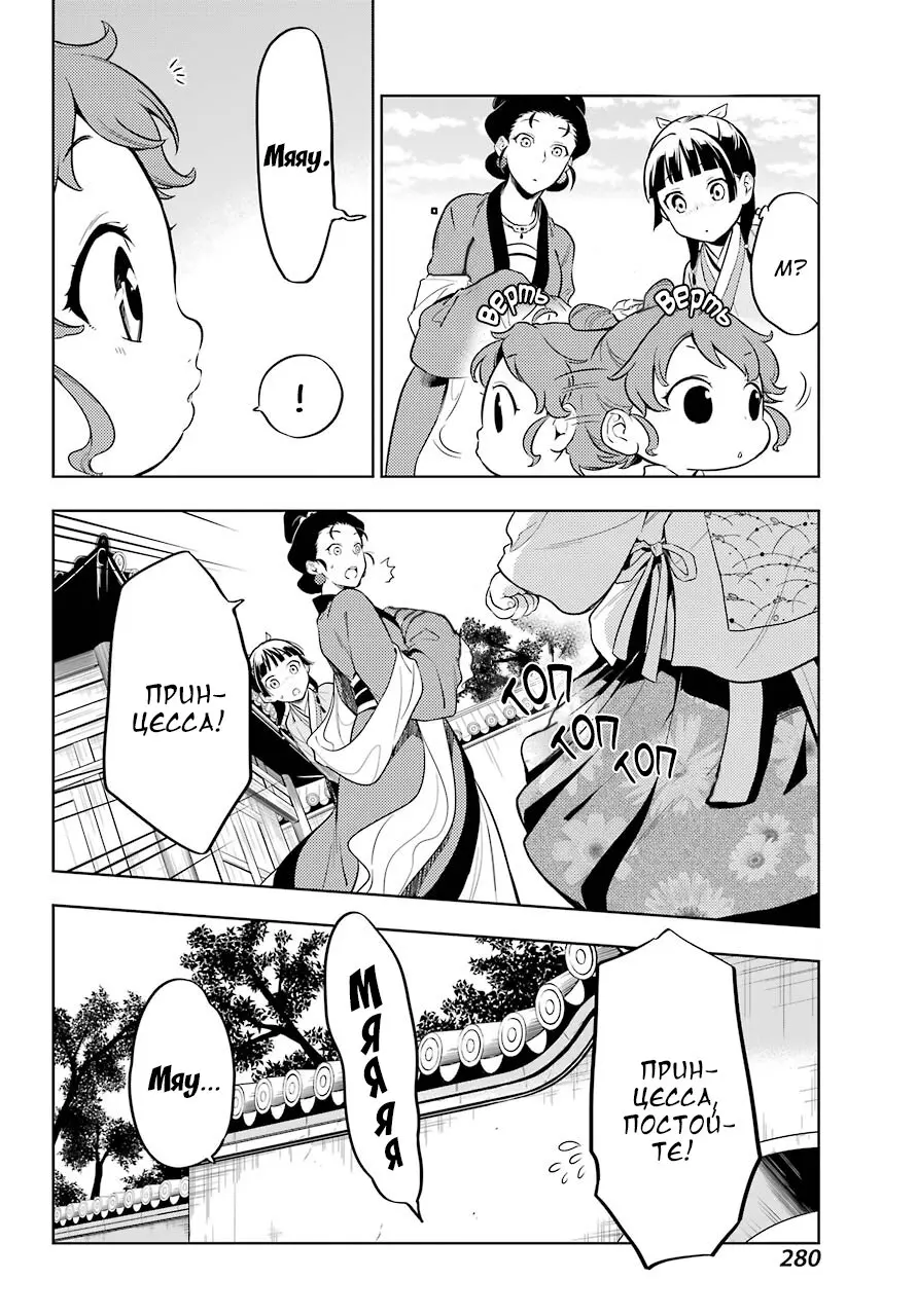Read Монолог в аптечной лавке Manga Online