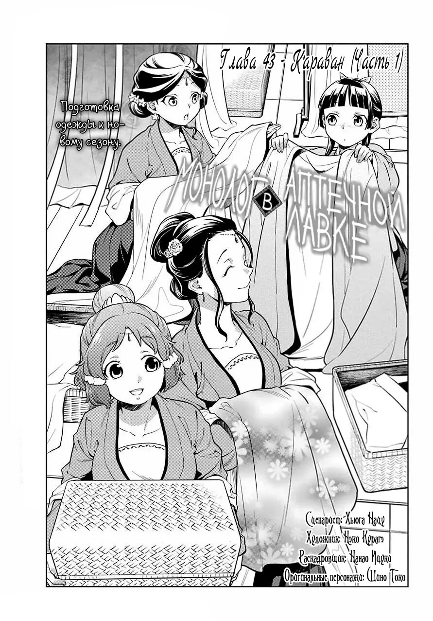 Read Монолог в аптечной лавке Manga Online