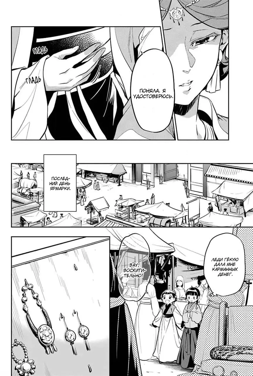 Read Монолог в аптечной лавке Manga Online