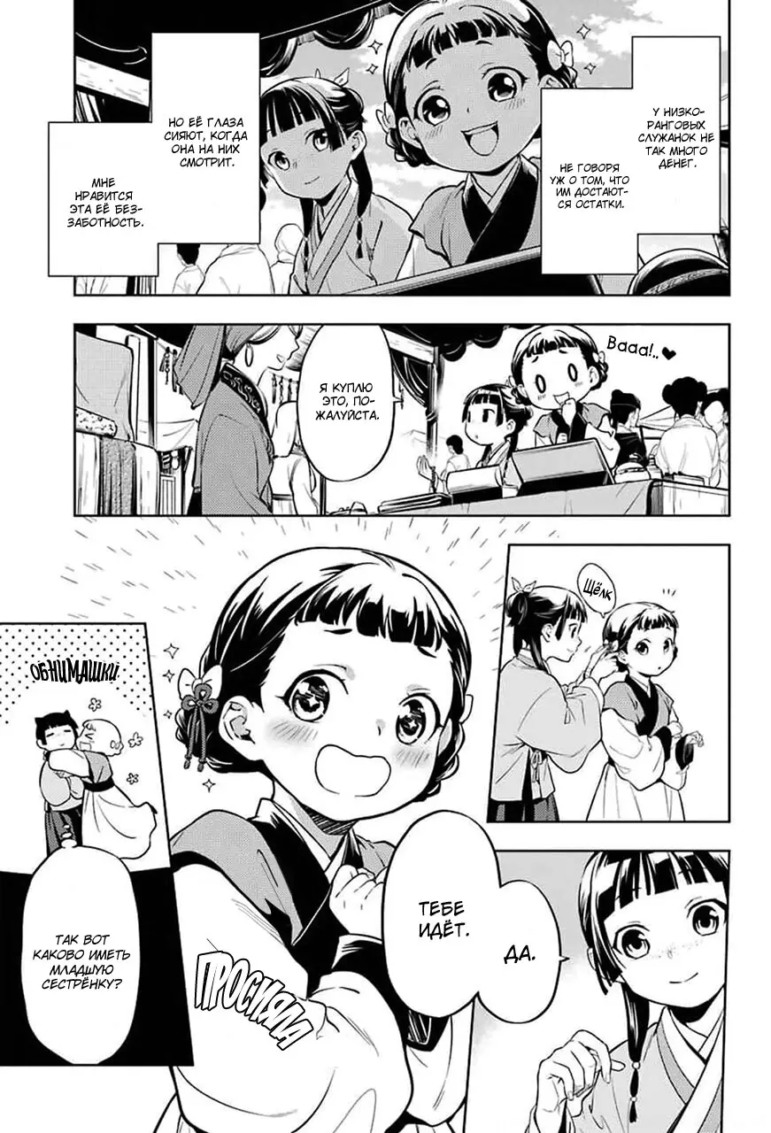 Read Монолог в аптечной лавке Manga Online